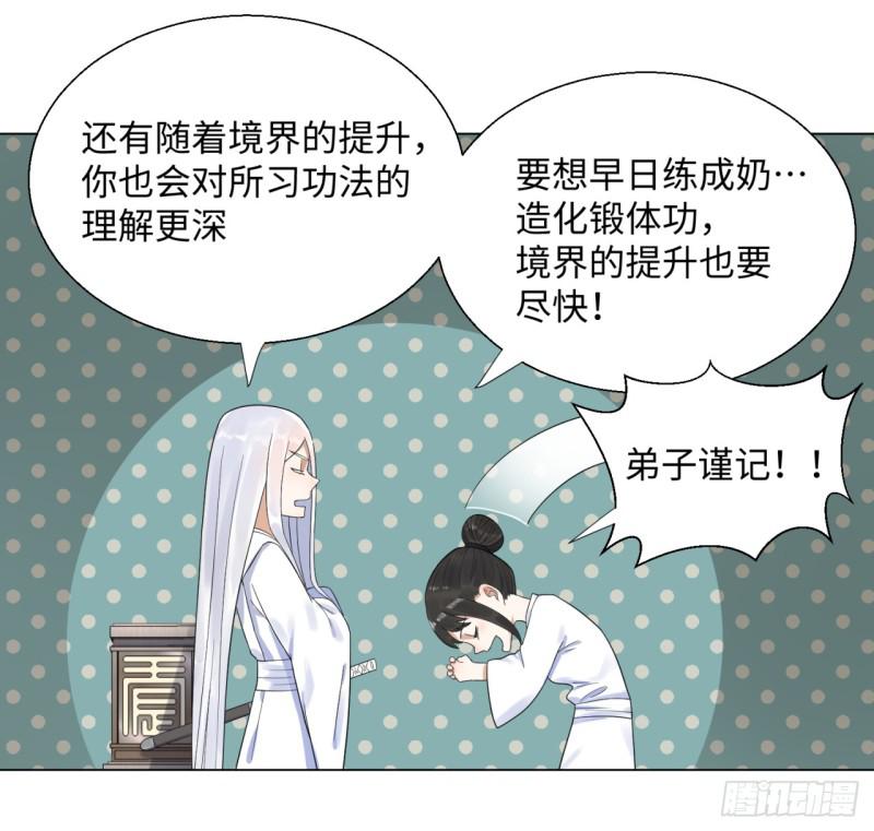 30回 开始修炼！24