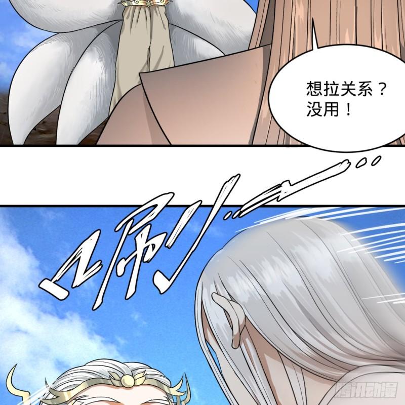 106回 泼墨仙人图34