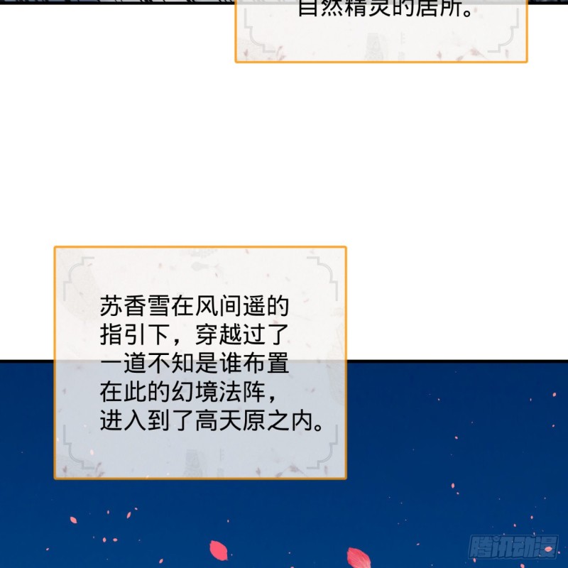183 化身为龙，带你上天69