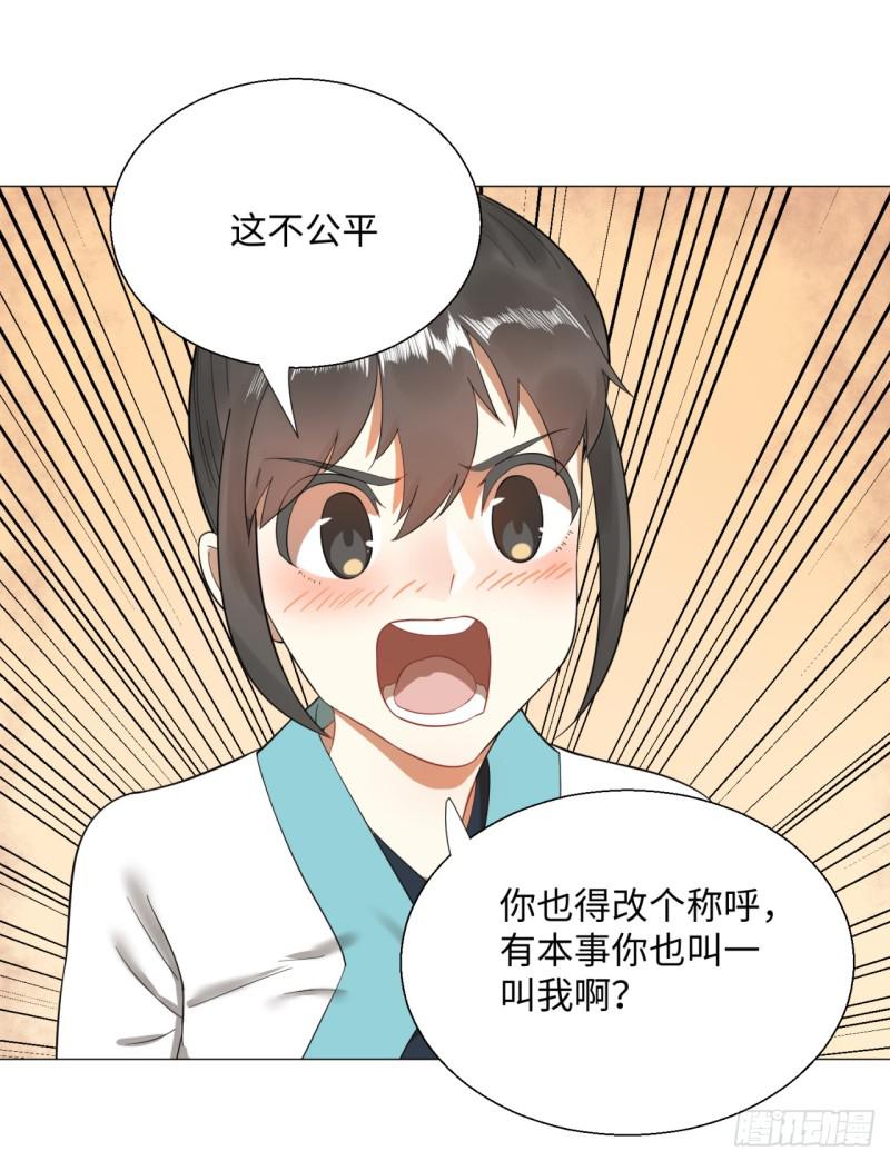27回 可能会有点疼227