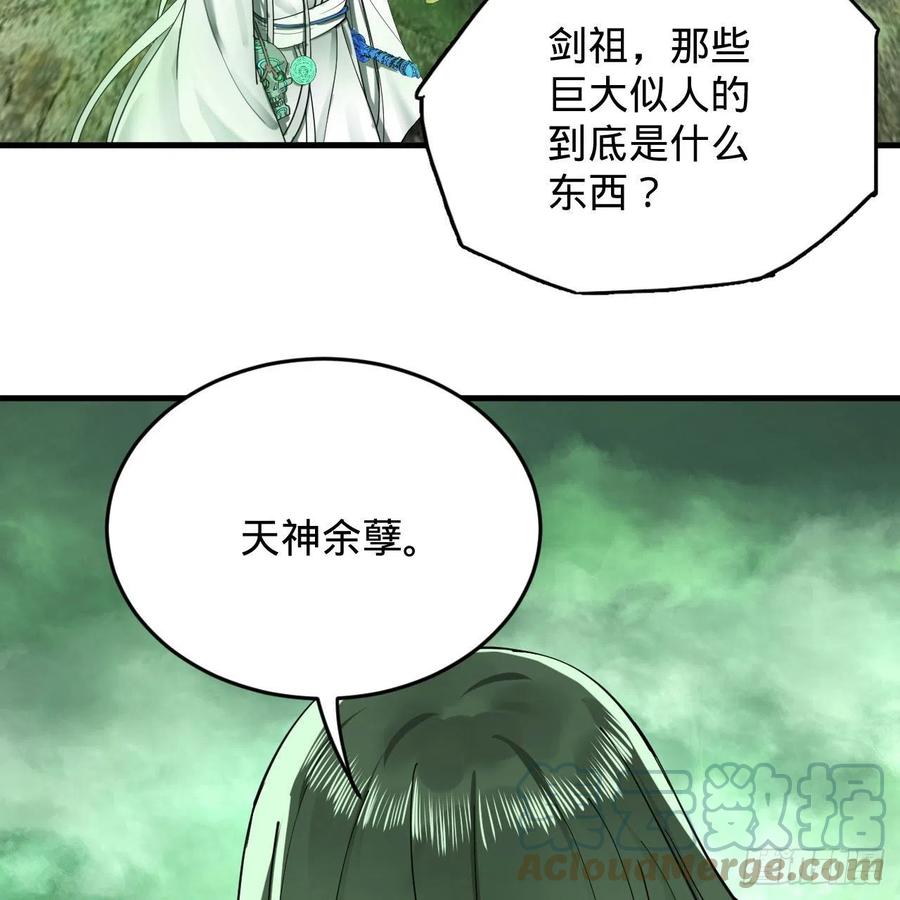 226回 此处不是仙界吗？18