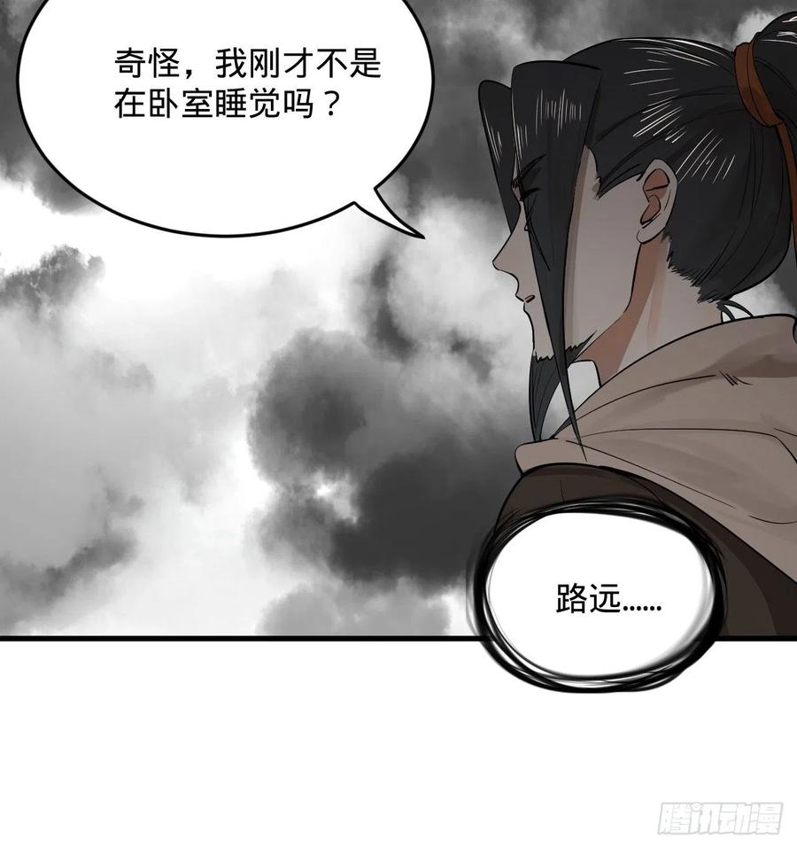 276回 筑基天尊入梦来19