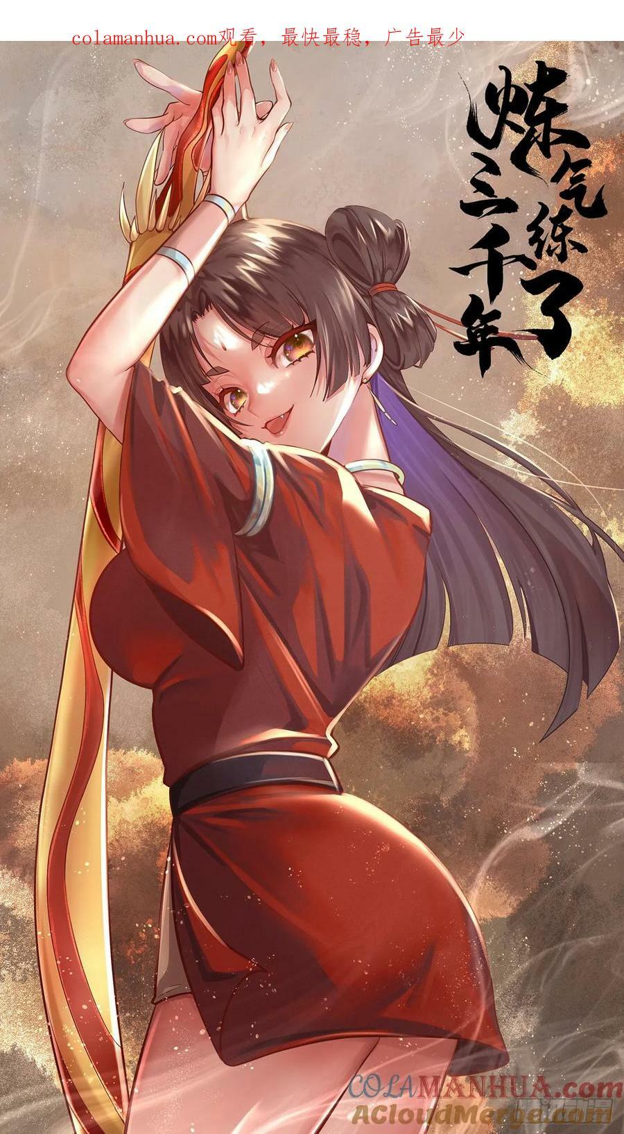 361回 秋然，过两招？0