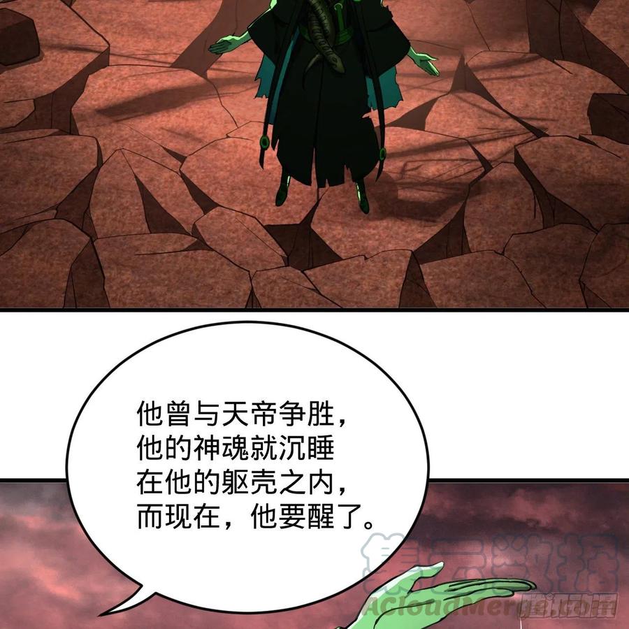 203回 拜见鬼帝！66