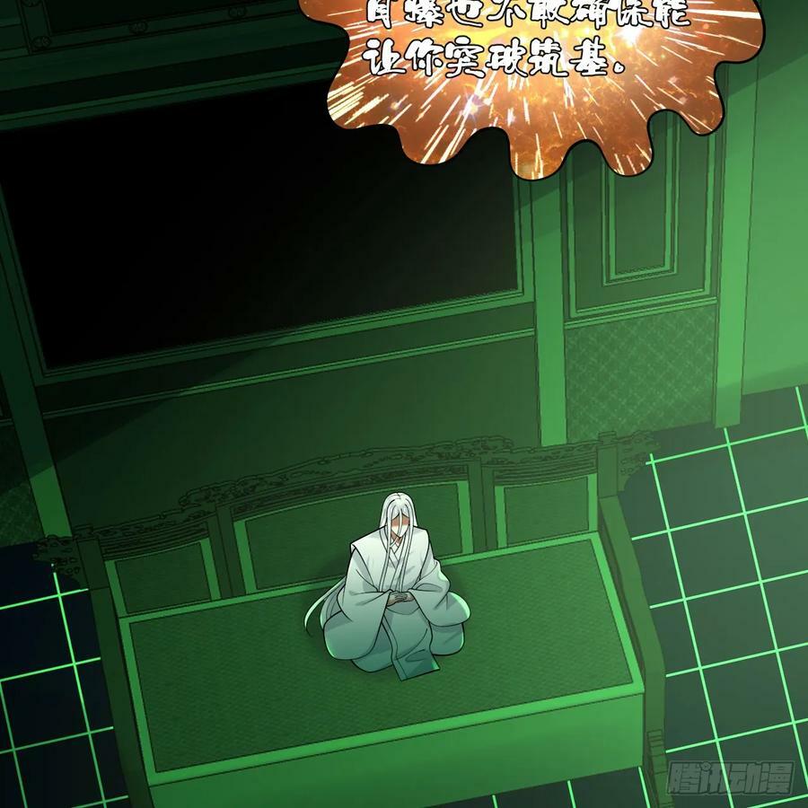 361回 秋然，过两招？67