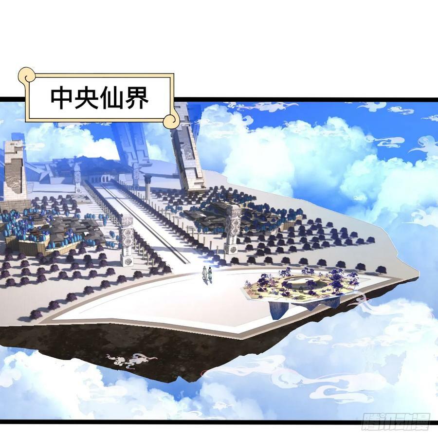 359回 师尊，娶我吧！67