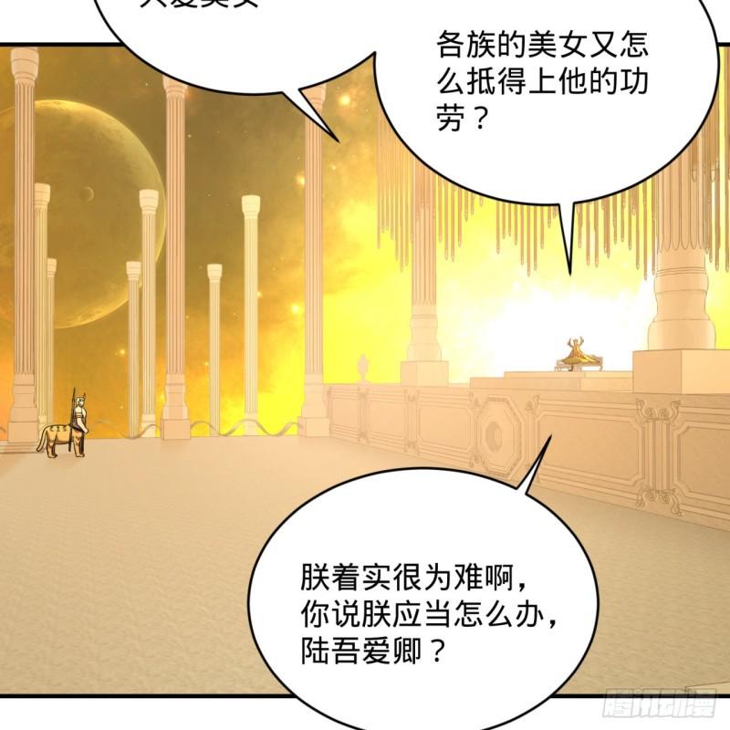 143回 天帝赐婚30
