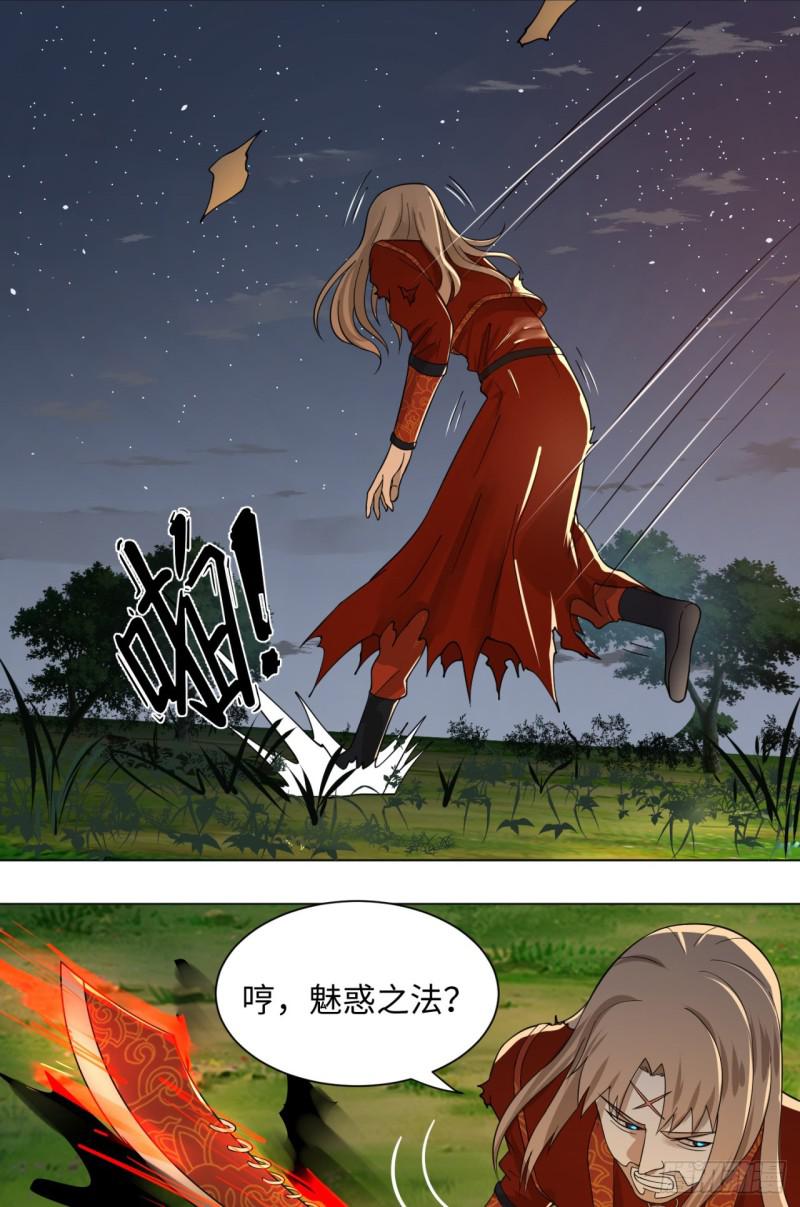 66回 夺舍19