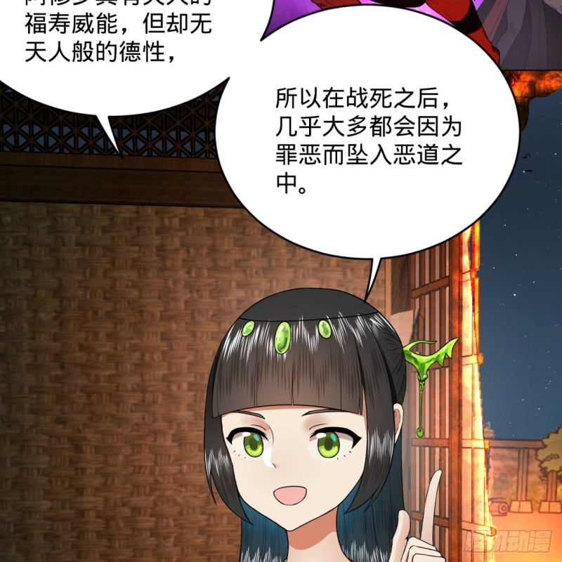 188回 扶桑娘娘，面子大41