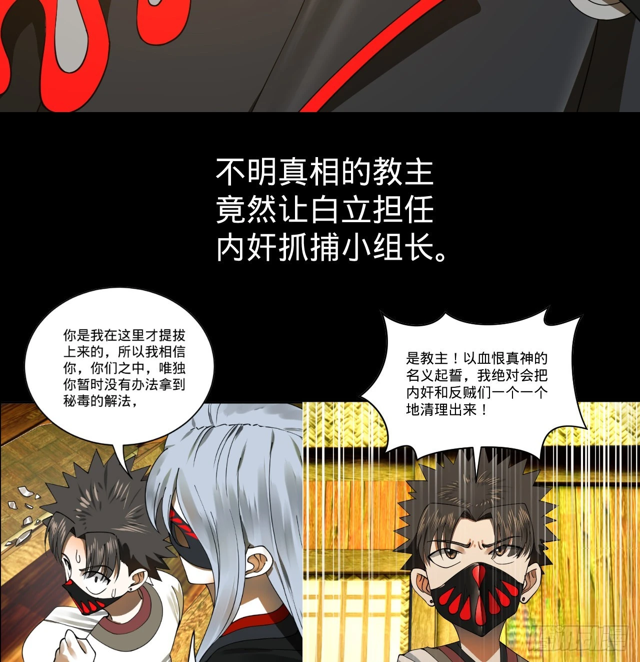 287回 兄弟你的野心不小啊！9