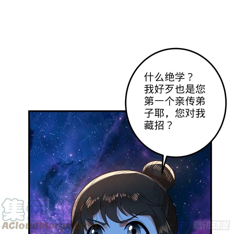 355回 留下他们的后代吧60