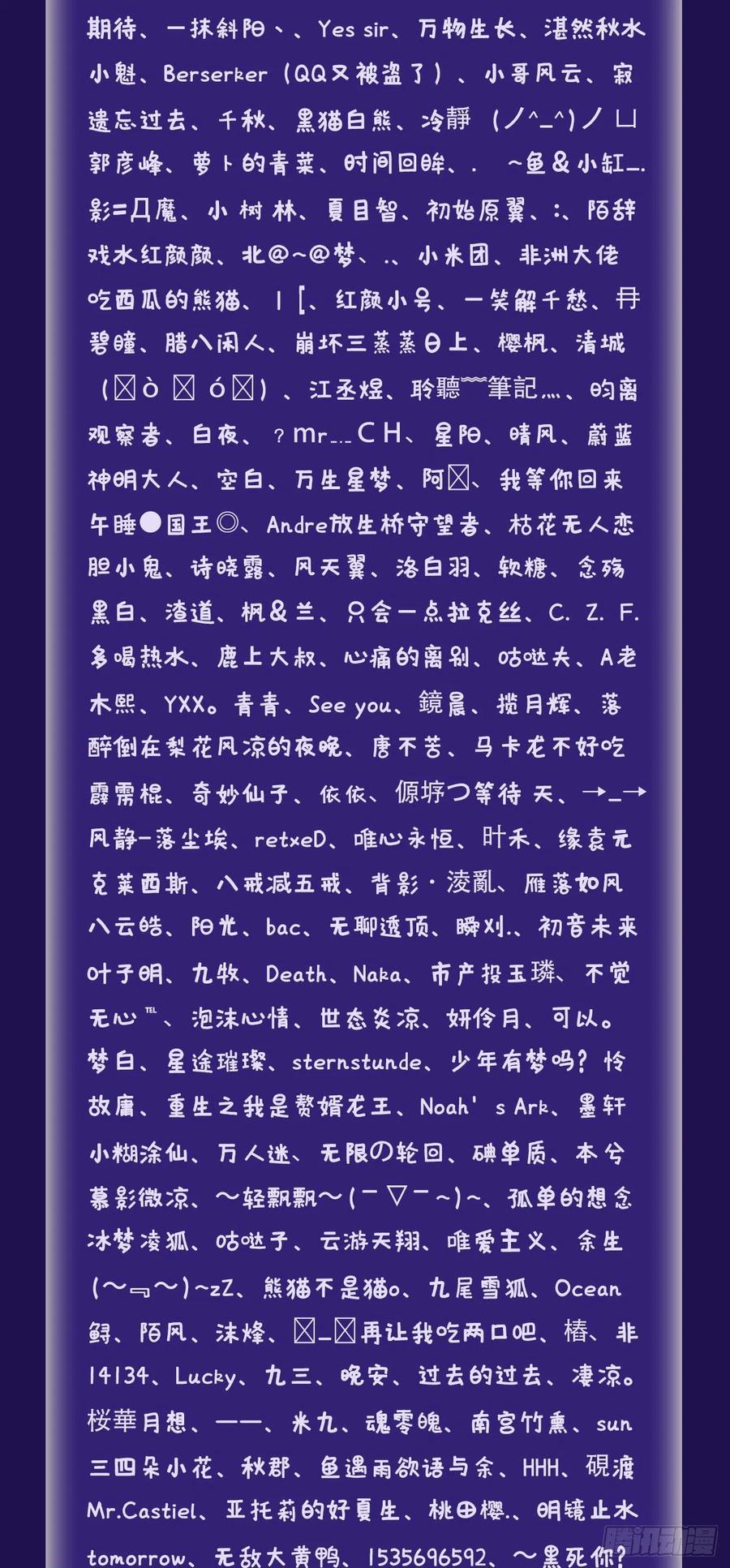 242回《今天便是我筑基之日》86