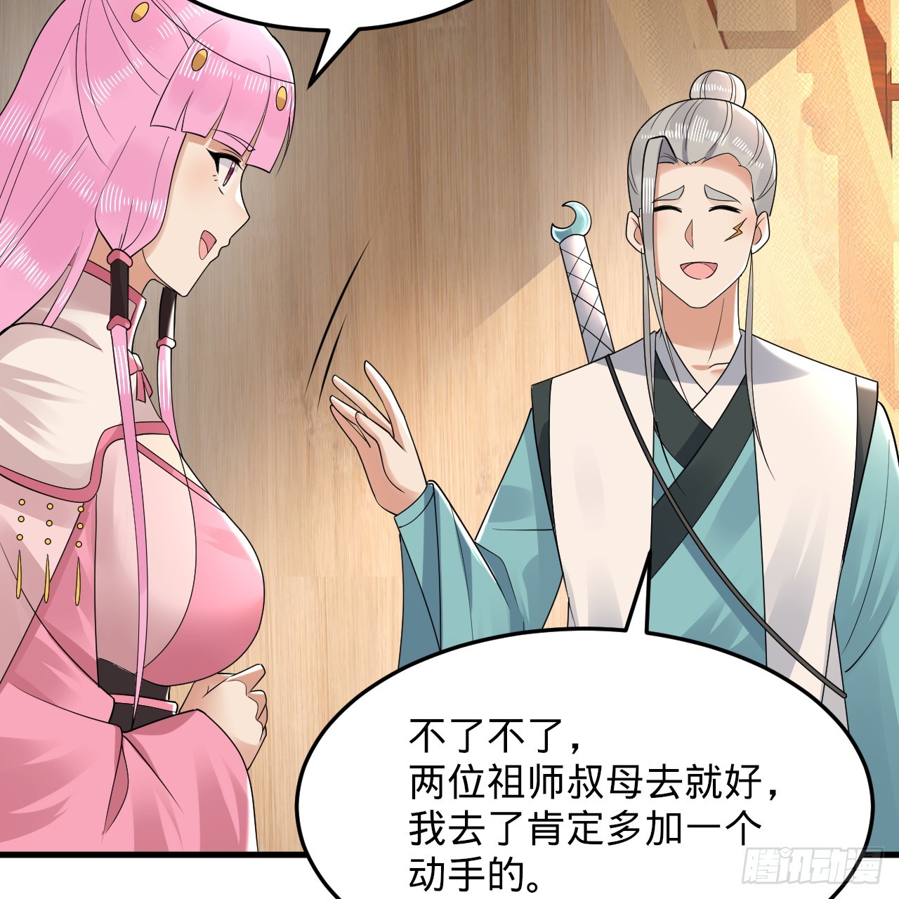 319回 师慈徒孝69