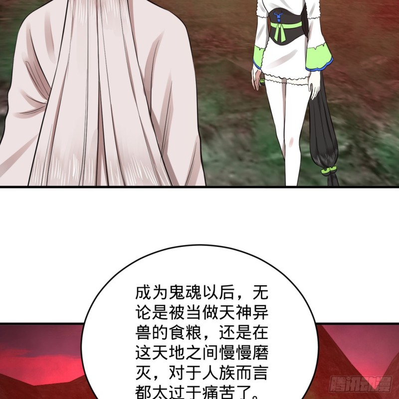 166回 开辟鬼界73
