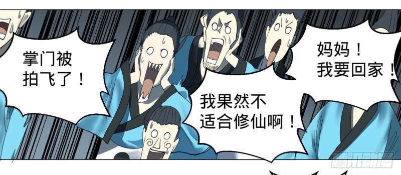 01回-炼气期老祖63