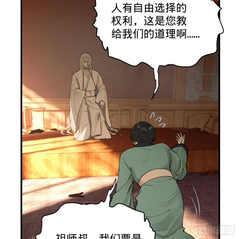 218回 清理门户85