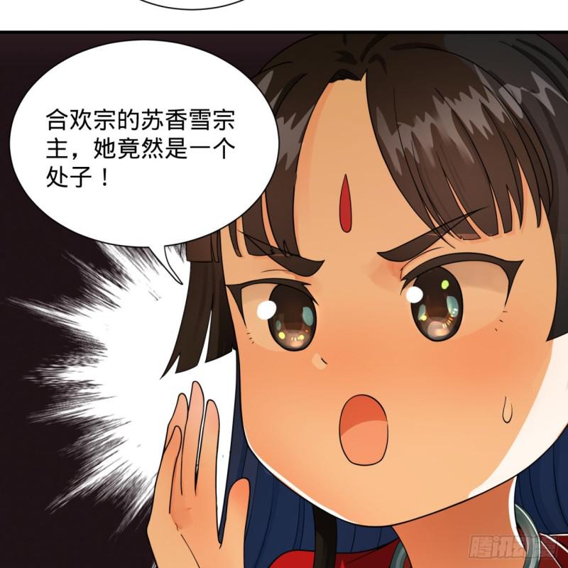 87回 功法未成，何以为家24