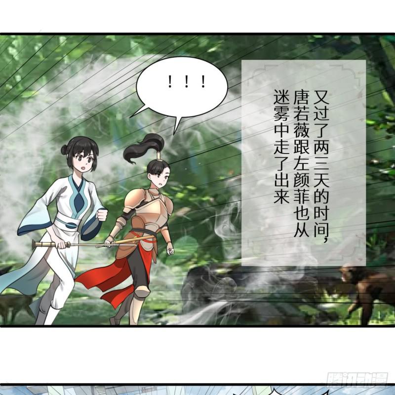 87回 功法未成，何以为家2