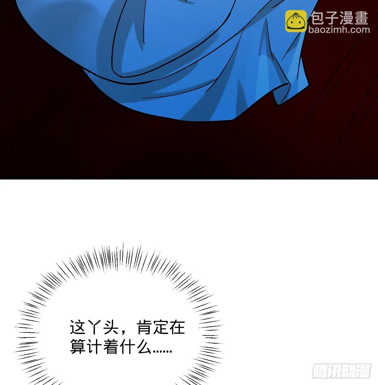 345回 陛下，请吔尸34