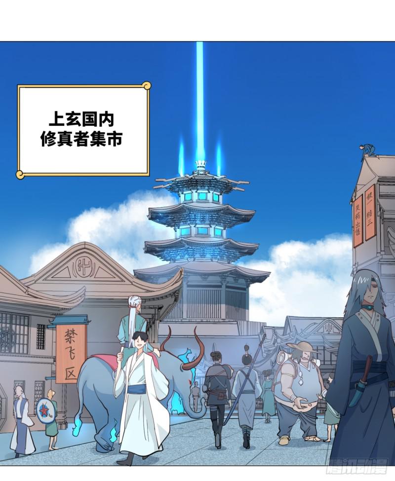 12回-装嫩是老贼特效4
