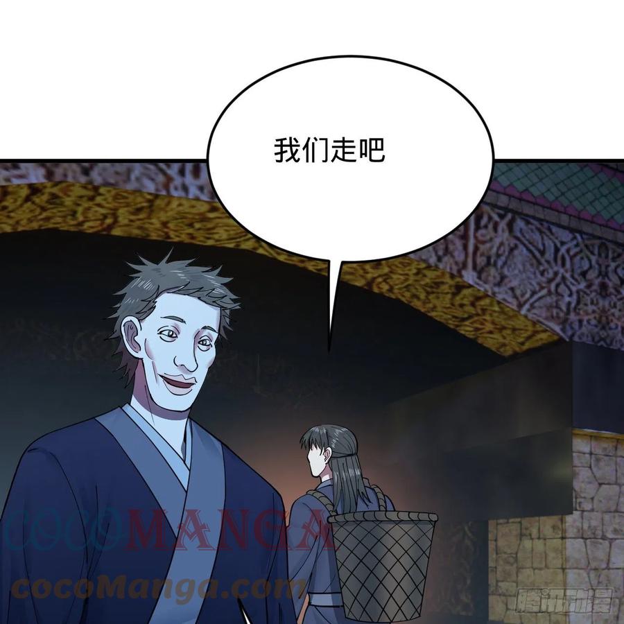 214回 一个大胆的想法88