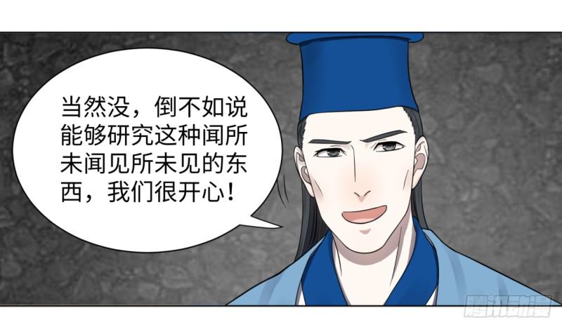61回 每次扫黄都有你！2