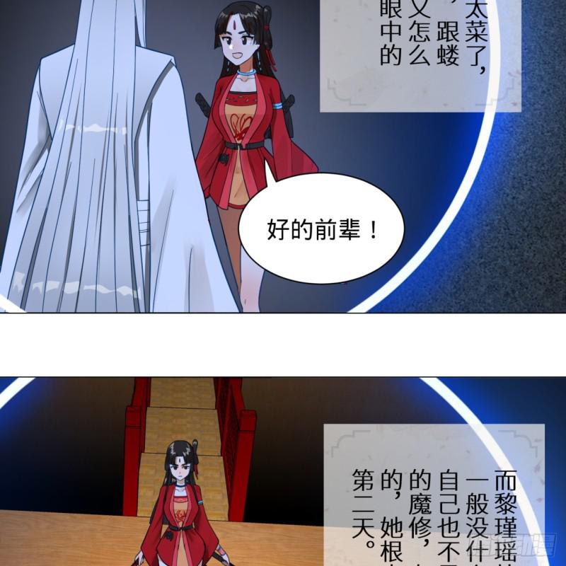 83回 怨憎会46