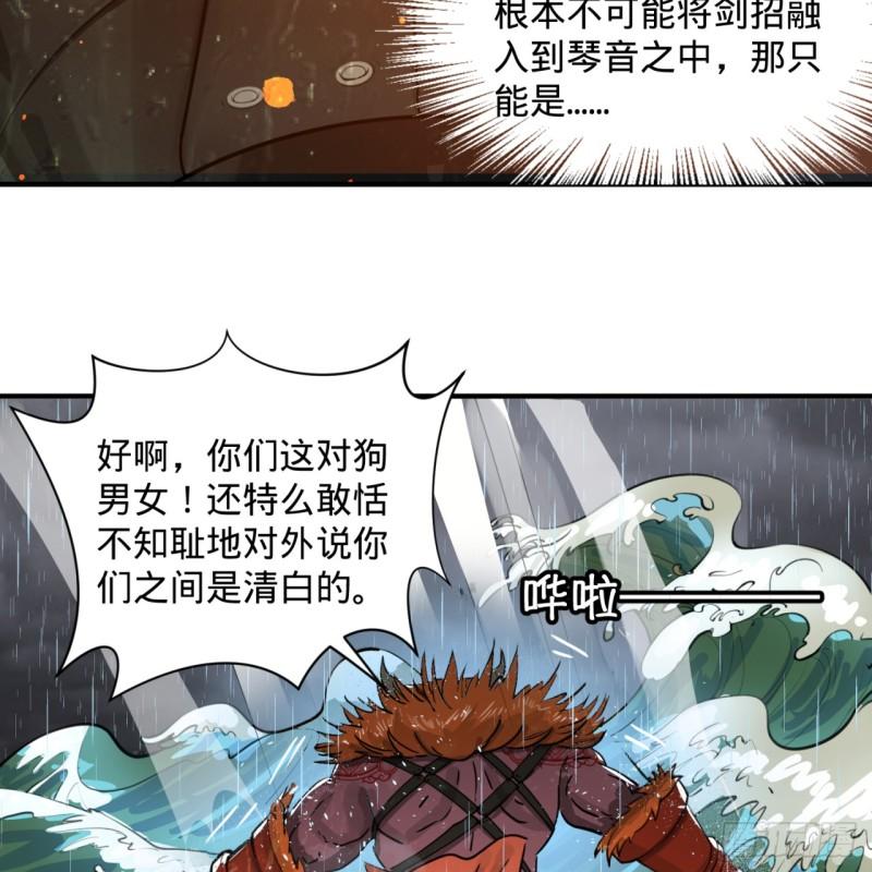 103回 对处男特攻15