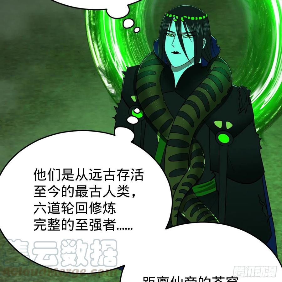 203回 拜见鬼帝！3