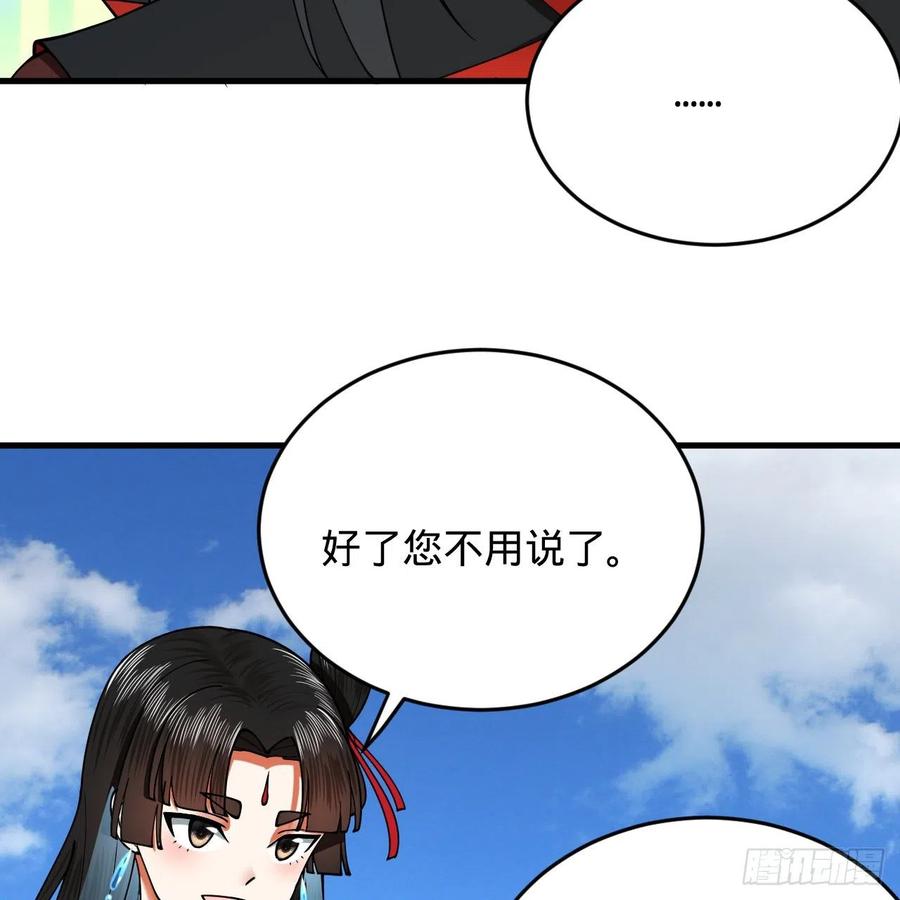 214回 一个大胆的想法26