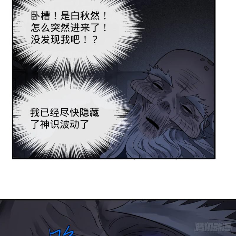 87回 功法未成，何以为家61