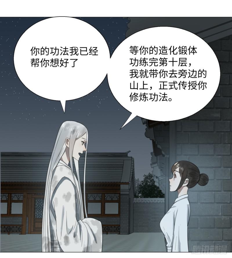 29回 温泉猴儿的嘲讽44