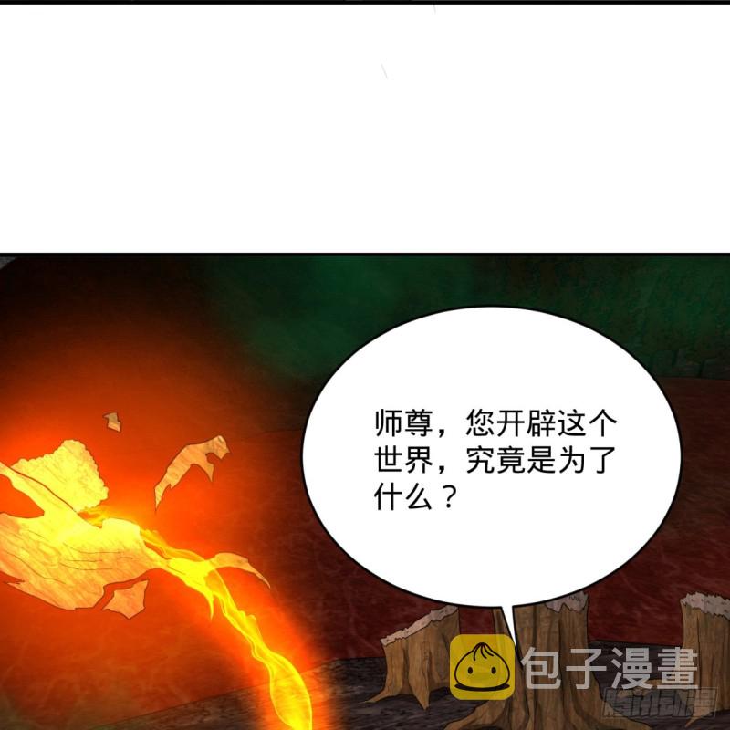 166回 开辟鬼界30
