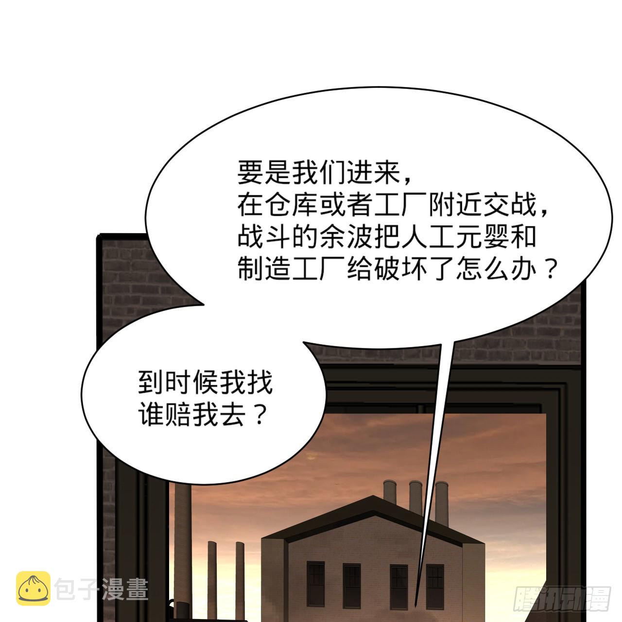 326回 抢厂抢元婴65