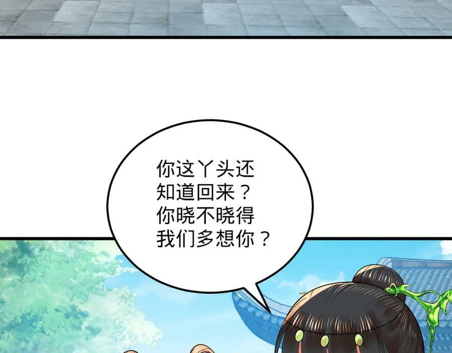 第369话 筑基之后三千年286