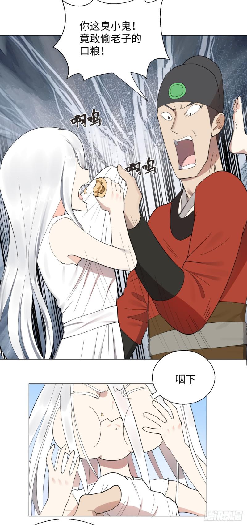 13回-装嫩是老贼特效210
