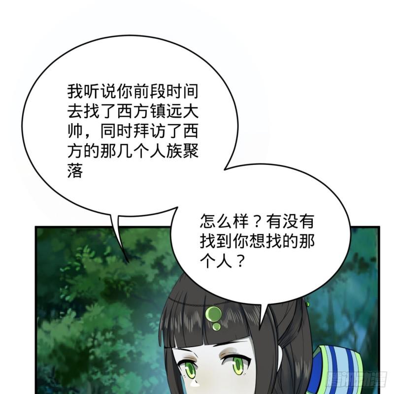 146回 寻找线索79