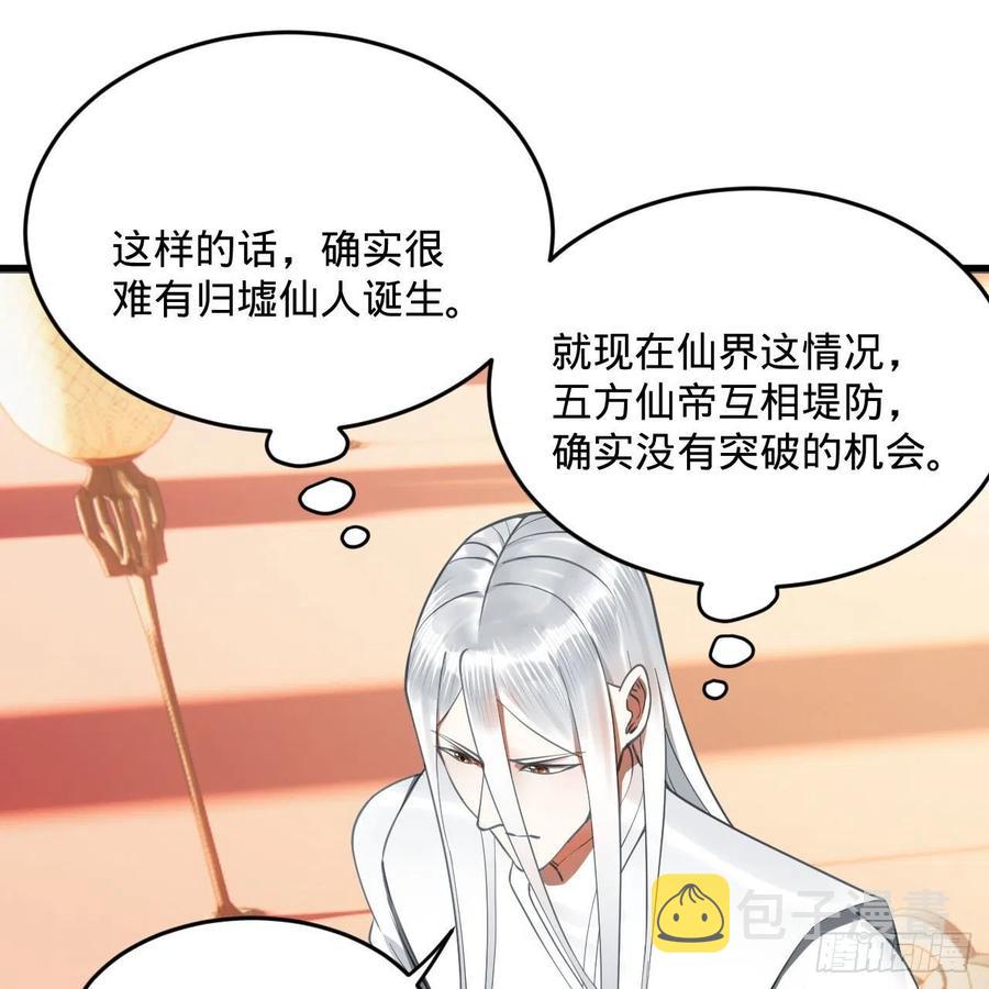 251回 五帝会晤86