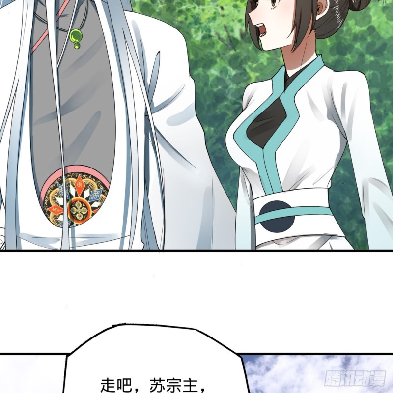 178回 祖师叔会御剑了？！11