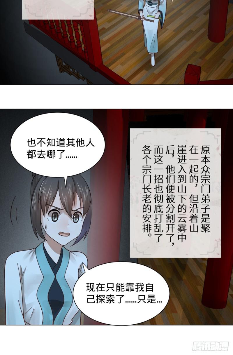 78回 求不得啊求不得27