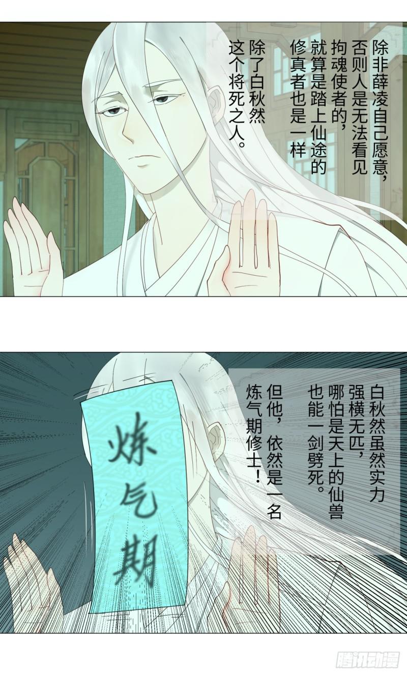 03回-炼气练了三千年214