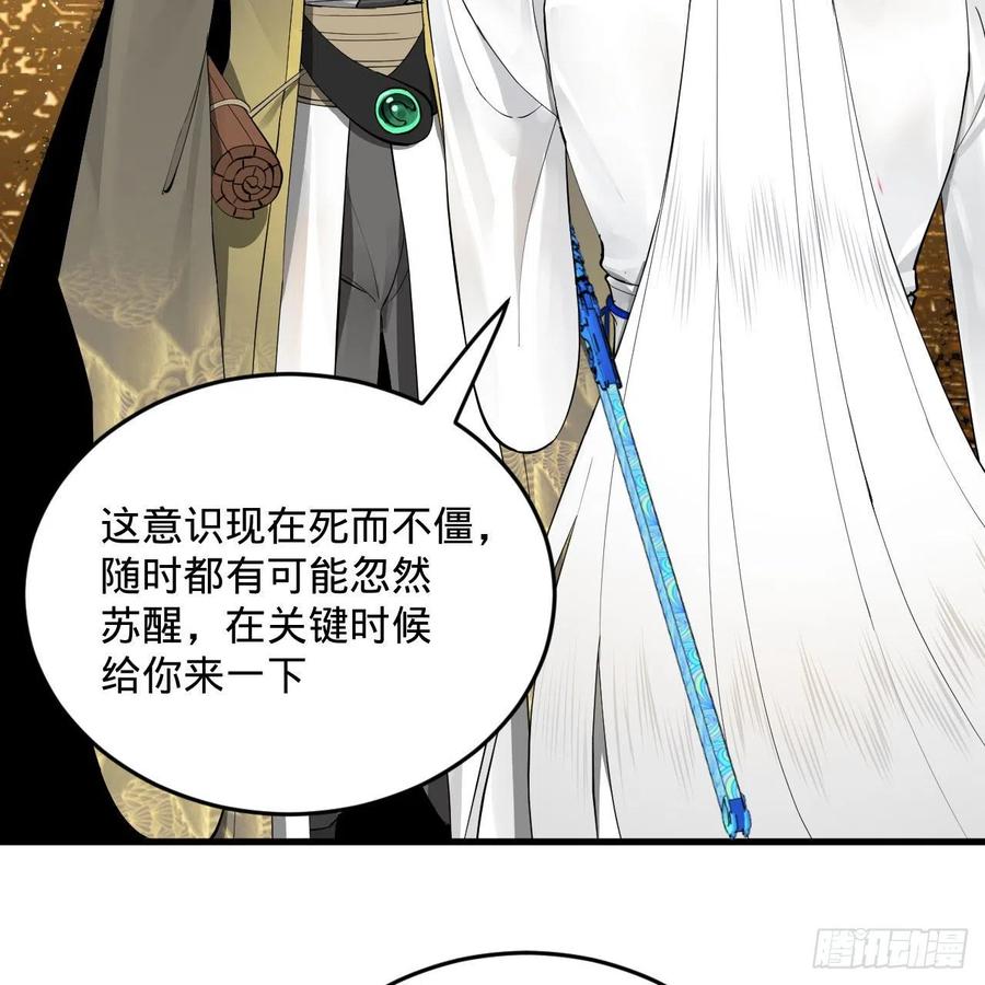 247回 许你五百年57