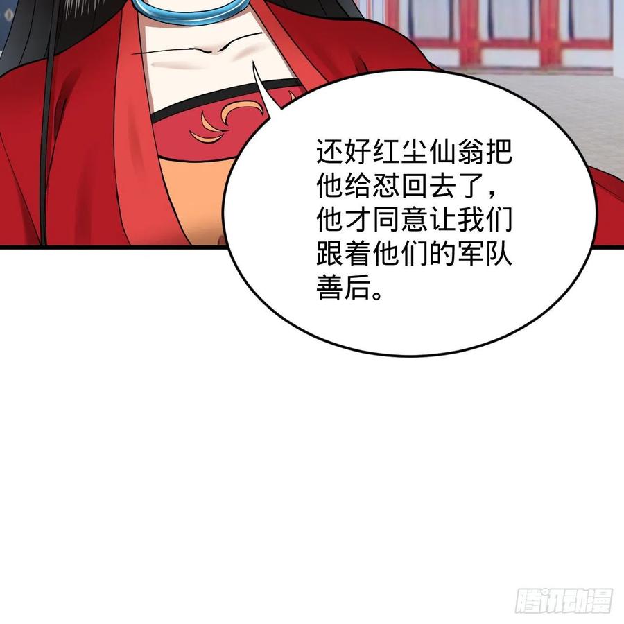 219回 阳仙尊65