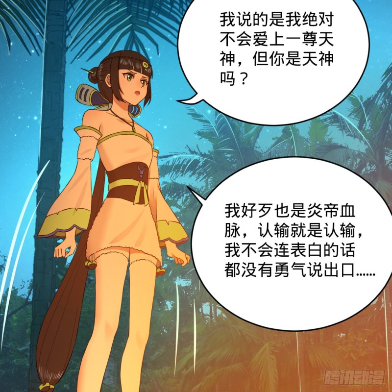 168回 迟来的蜜月61