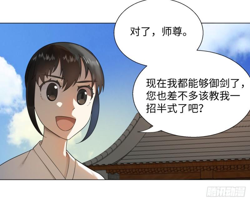 34回 为师教你打人111