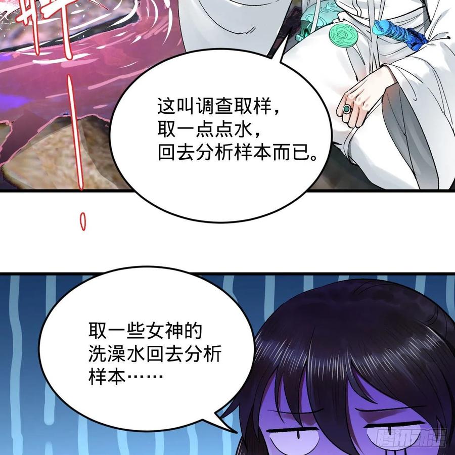 242回《今天便是我筑基之日》8