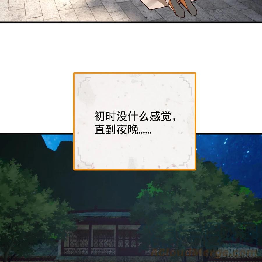 276回 筑基天尊入梦来15