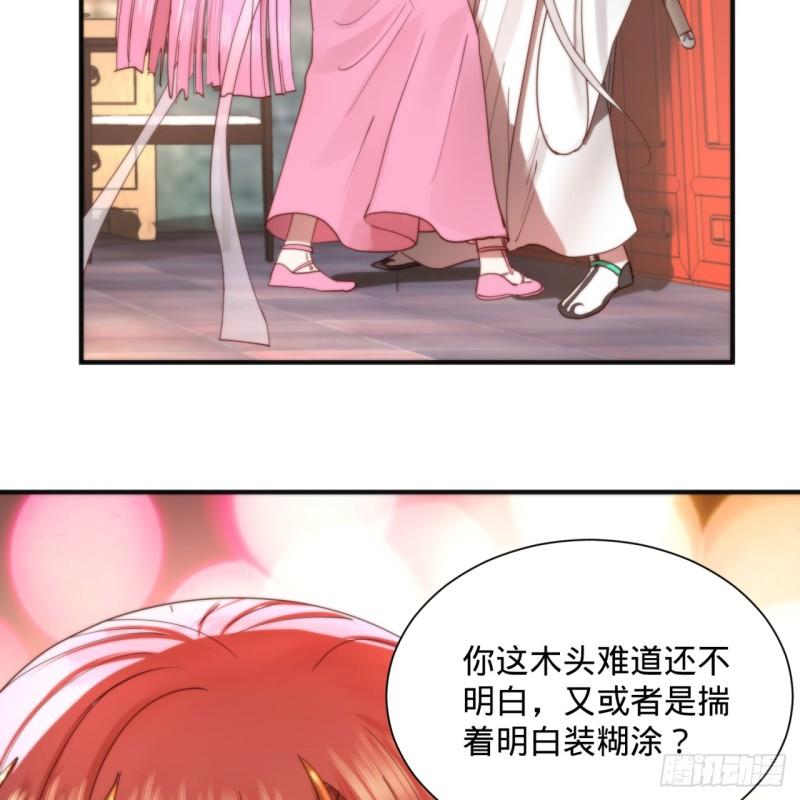 98回 苏香雪的主动出击29