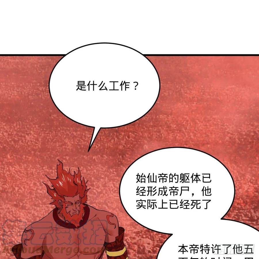 247回 许你五百年84