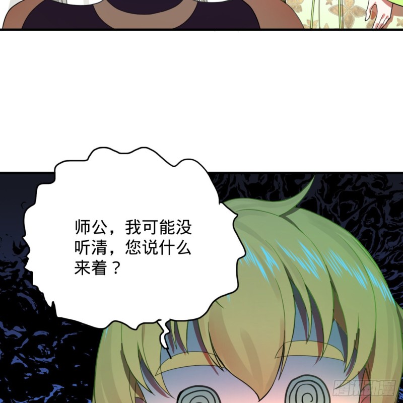 189回 你把我师尊藏哪儿了？42